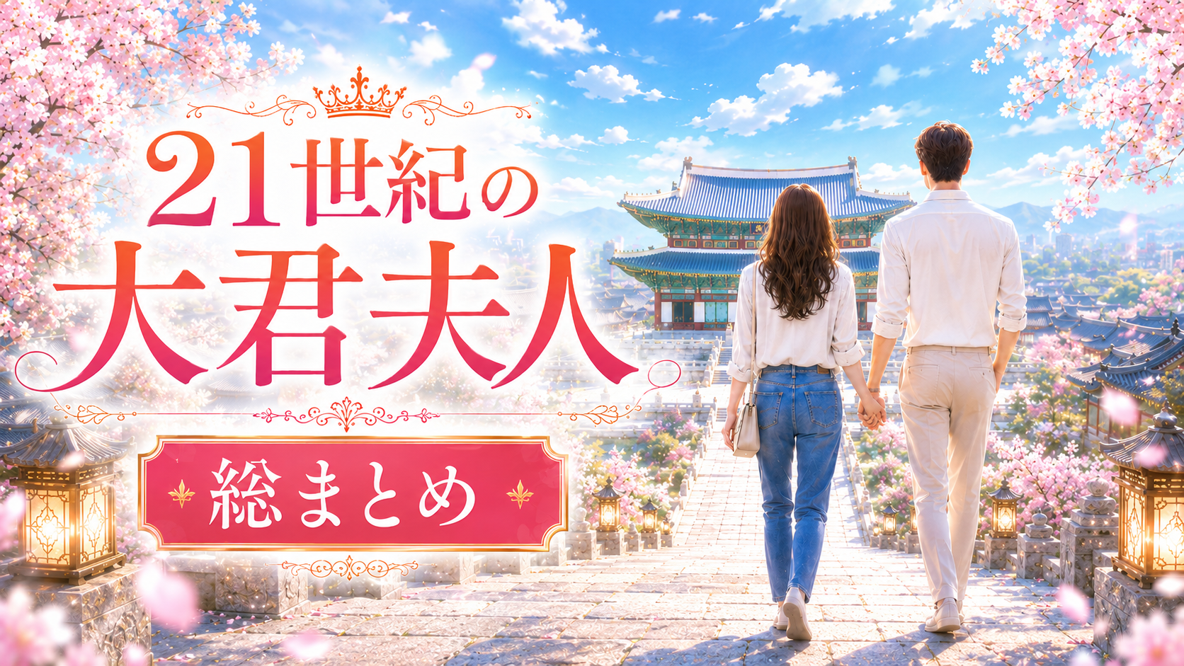ドラマ『もう一度君に、プロポーズ』の結末と評判は？あらすじと見どころを徹底解説